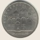 5 рублей 1990 года