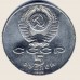5 рублей 1989 года
